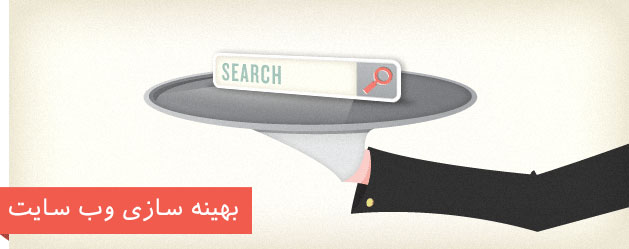 بهینه سازی وب سایت برای موتور های جستجو و سئو فروشگاه آنلاین