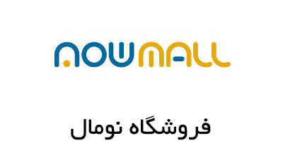 طراحی وب سایت و فروشگاه آنلاین نومال