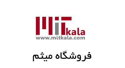 طراحی سایت و فروشگاه اینترنتی میثم