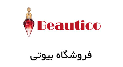 طراحی وب سایت فروشگاهی و فروشگاه آنلاین بیوتی