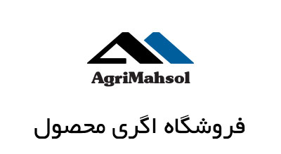 طراحی وب سایت و فروشگاه اینترنتی اگری محصول