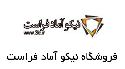 طراحی سایت و فروشگاه نیکو آماد فراست