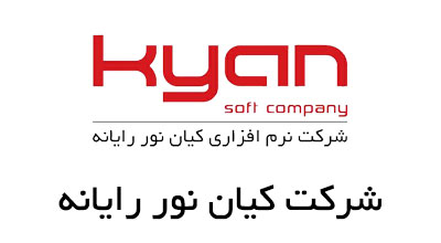 طراحی وب سایت شرکت کیان نور رایانه