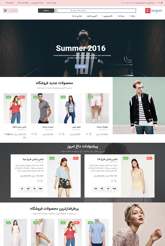 دموی قالب کسپر