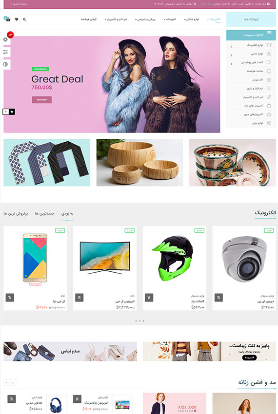 دموی قالب لیکوئید4