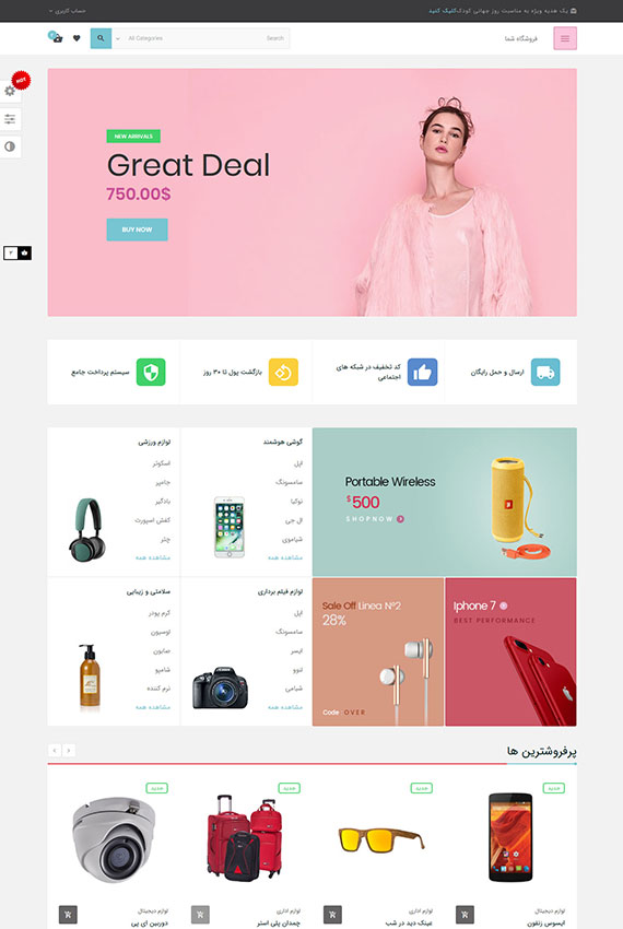 دموی قالب لیکوئید2