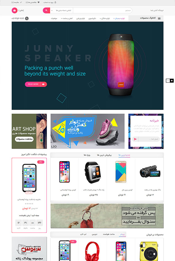 دمو قالب فروشگاه نونیکا1