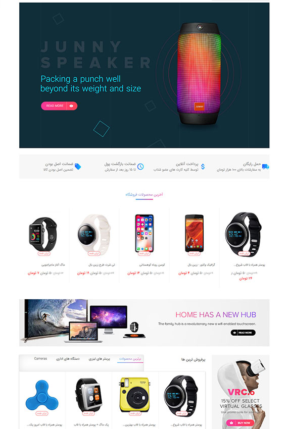 دمو قالب فروشگاه نونیکا2