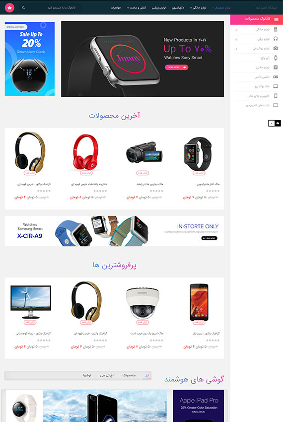 دمو قالب فروشگاه نونیکا3