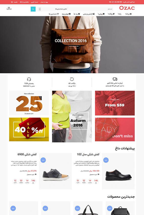 دموی قالب اوزاک