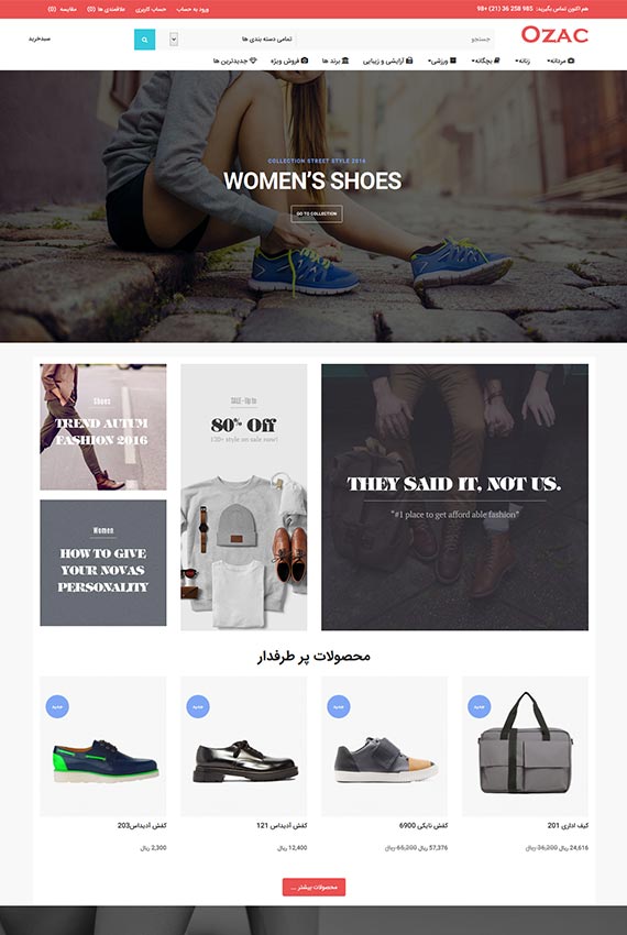 دموی قالب اوزاک