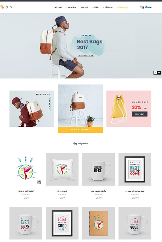 دمو قالب فروشگاه پای