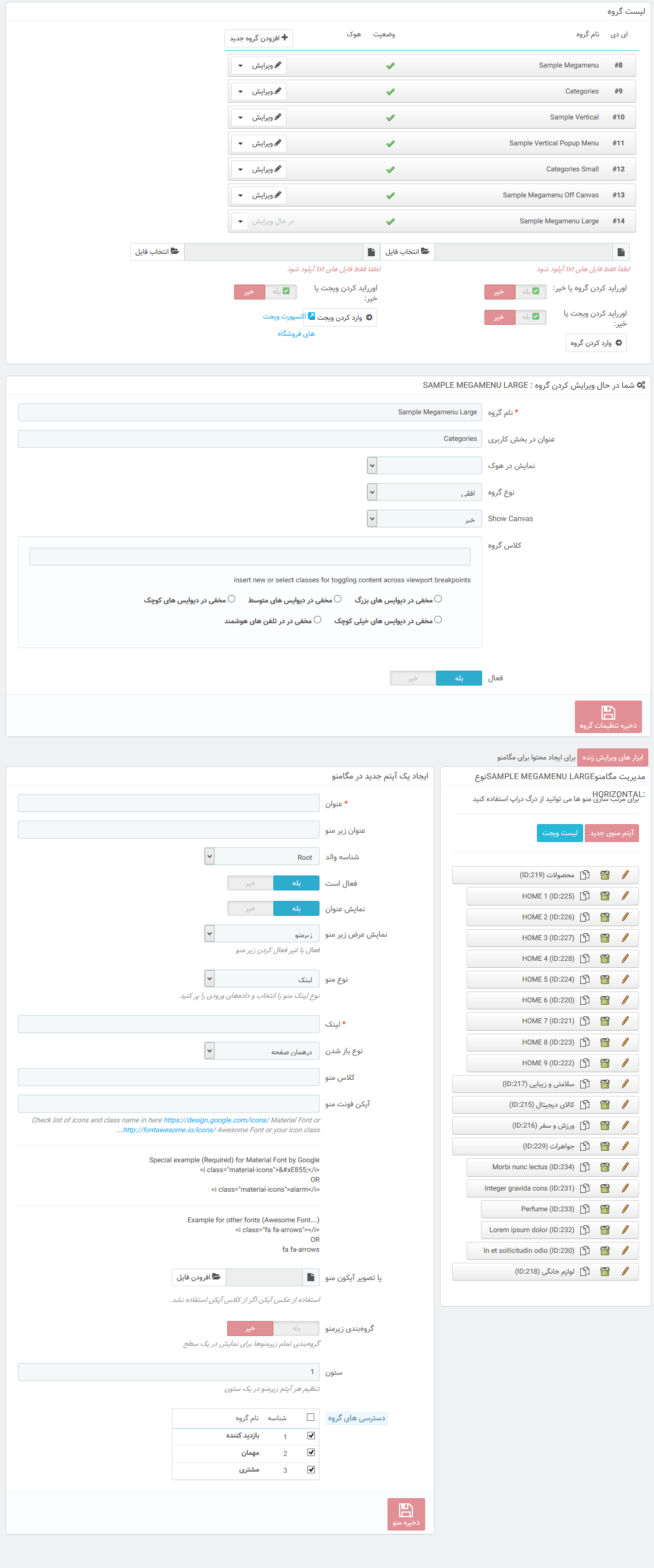 ماژول مگامنو حرفه ای