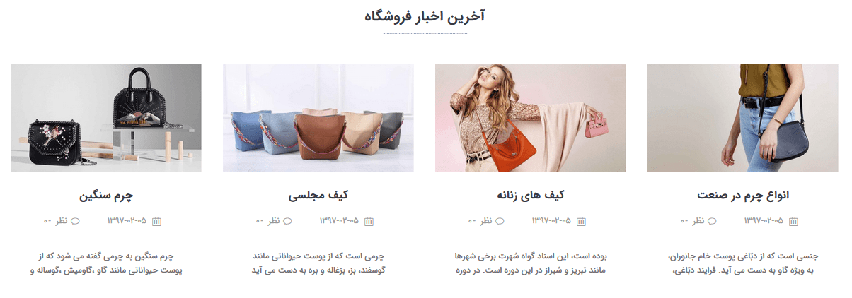 ماژول حرفه ای اخبار