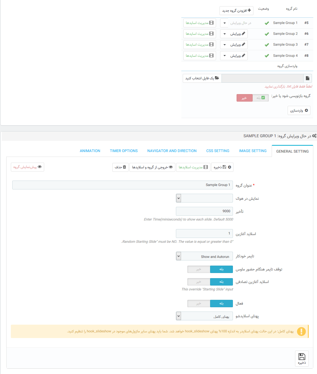 اسلایدر تصاویر
